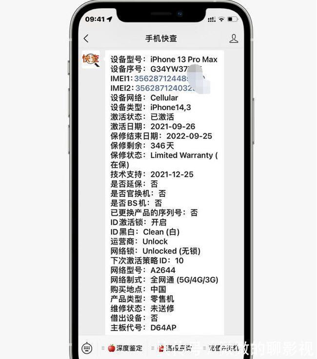 激活|苹果13ProMax官网发货遥遥无期,咸鱼加价200就能拿现货?