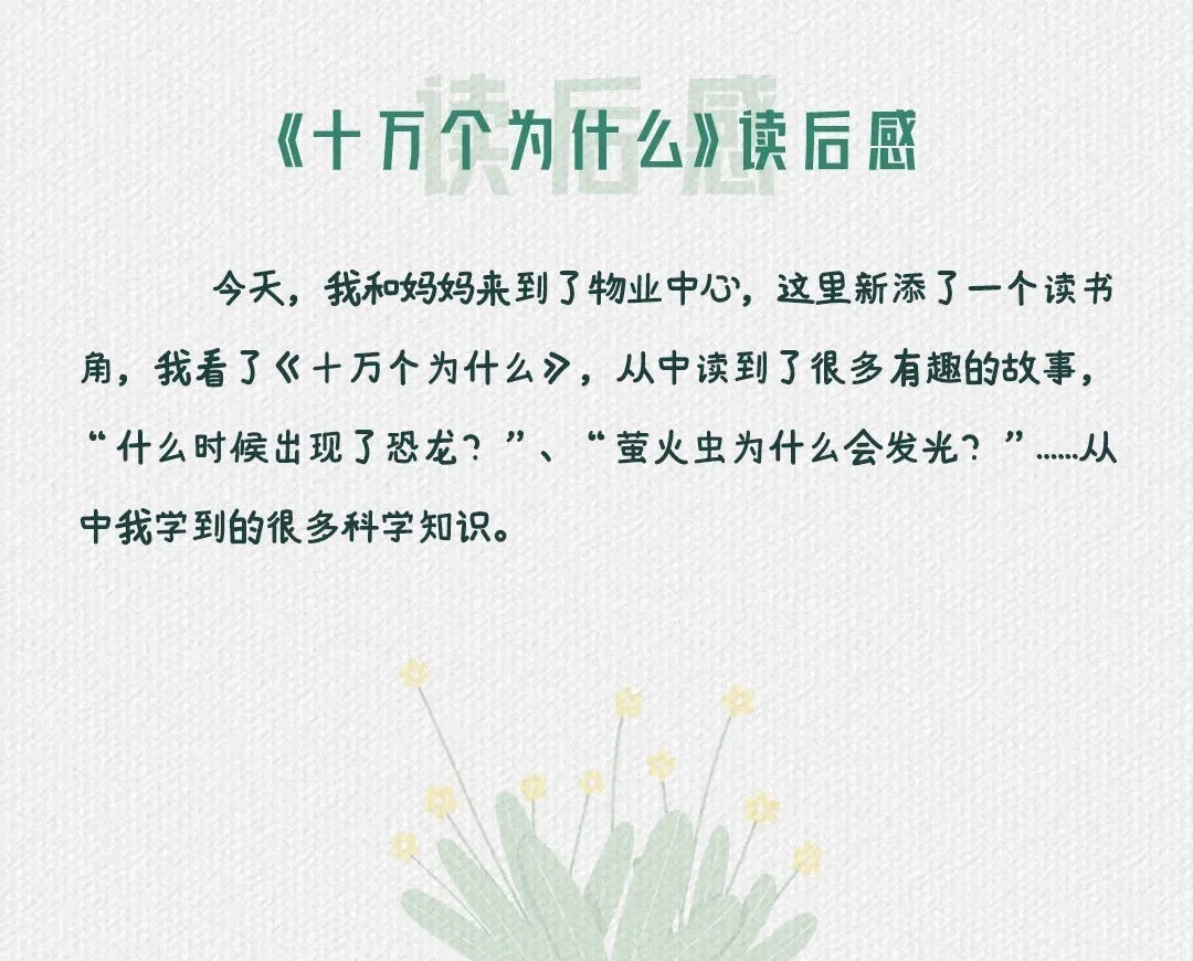 中梁山河甲第 “萌芽计划”听!他们有话说……|中梁地产 | 中梁山河甲第","zmid":"sq_3112512243","refer":"","x":"0","display":{"time":"1","from":"1","cmt":"0","cicon":"0"