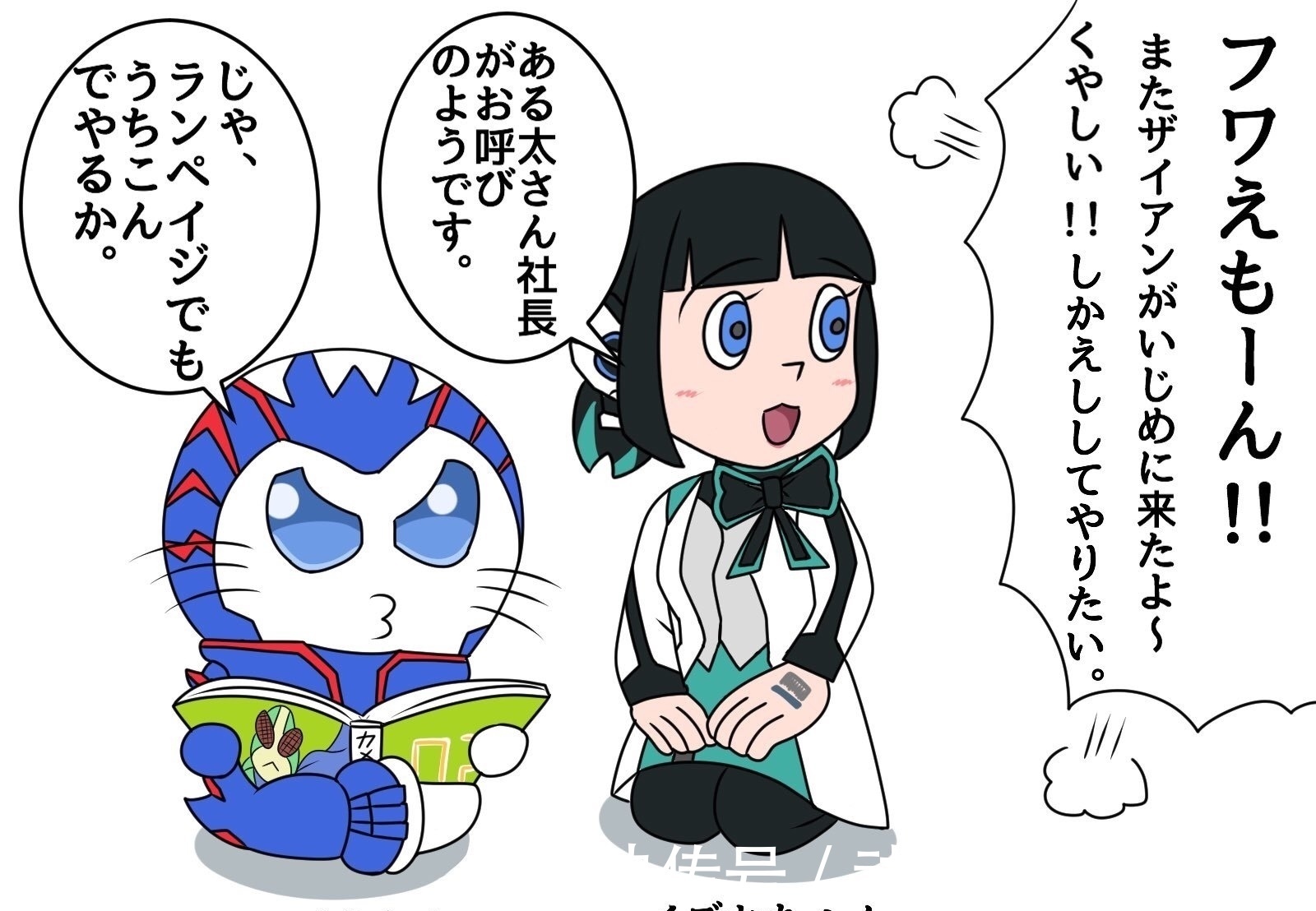 形态|多啦a梦出演假面骑士,扮演了巴尔坎的所有形态,伊兹则成为静香