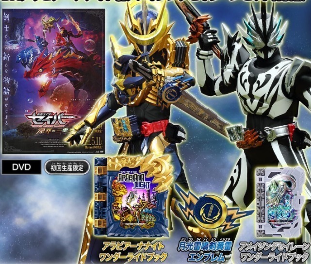 假面骑士|假面骑士Saber外传中新的DX奇幻驾驭书公开,官方这波没偷懒