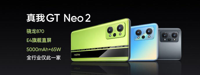 印度|realme GT Neo2 在印度上市：骁龙 870 芯片，2740 元起