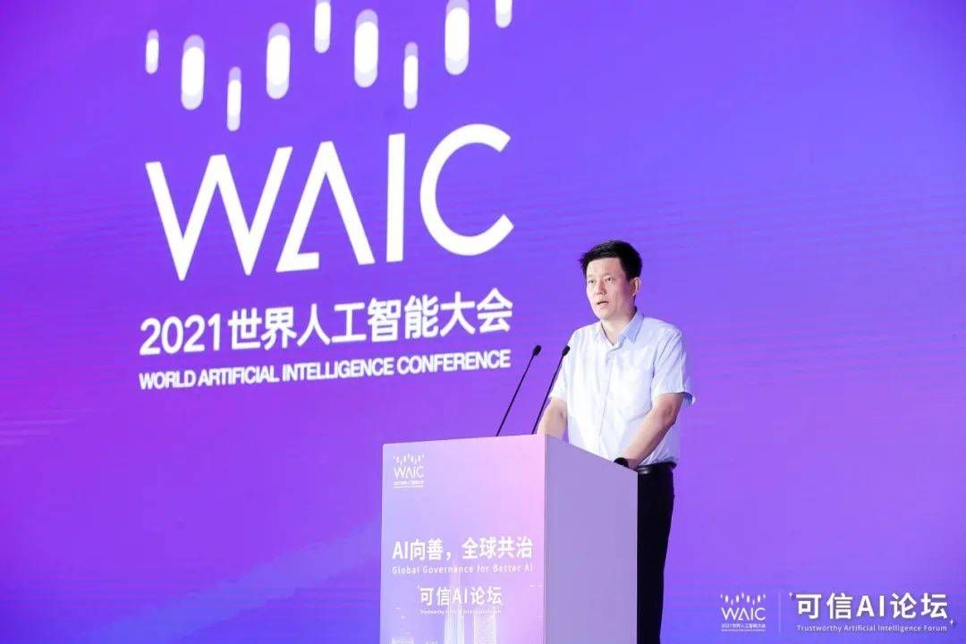 陶大程|2021WAIC可信AI论坛完美收官｜精彩大回放