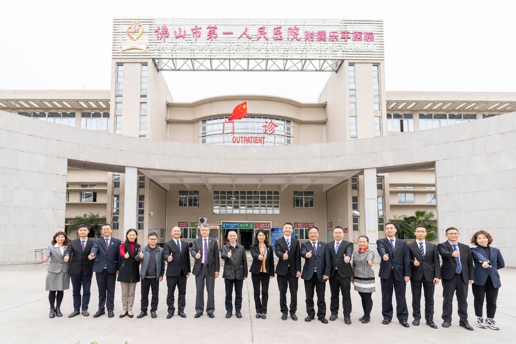 高敏华|佛山市第一人民医院平移优质医疗资源至三水乐平