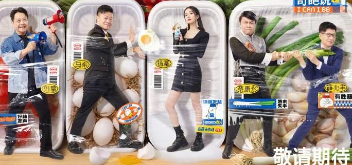 《奇葩说》官宣李诞回归，评论区网友反应太搞笑