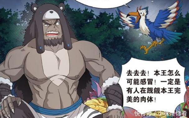 斗破苍穹漫画：远古龙熊“熊战”登场，慕骨老人不敢与其争锋