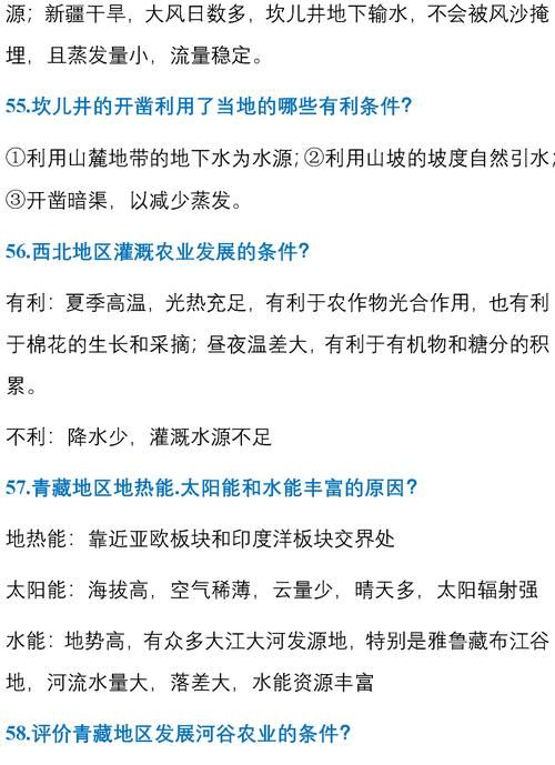 用得上|初中地理75个简答题汇总，考试一定用得上！初一初二必须全部搞懂！