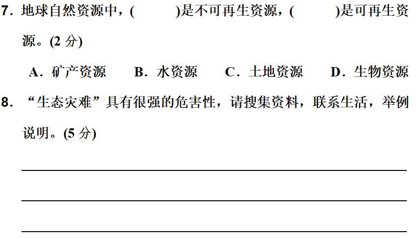 部编版语文六年级上册[课内外阅读]专项训练卷