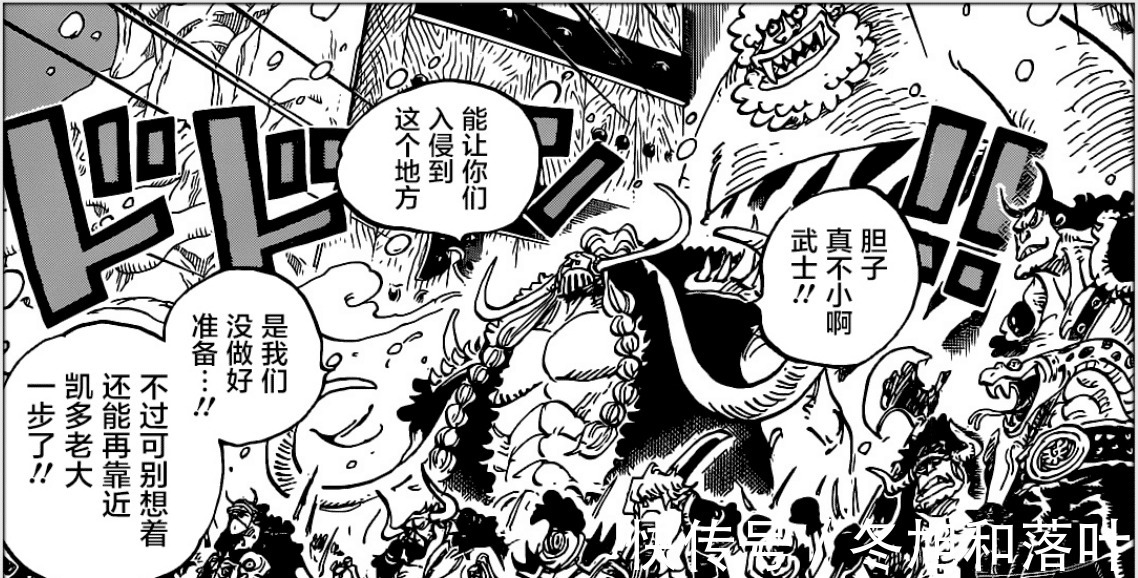 炎灾烬|海贼王988话解读月光狮子战百兽,大和喜当爹,炎灾烬嘴撕山治
