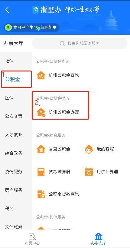 职工|住房公积金租赁提取有哪些方式？怎么操作？申领流程快收藏！