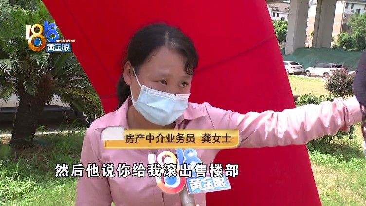 龚女士|客户办完“诚意登记”，售楼处只认“第一次”？