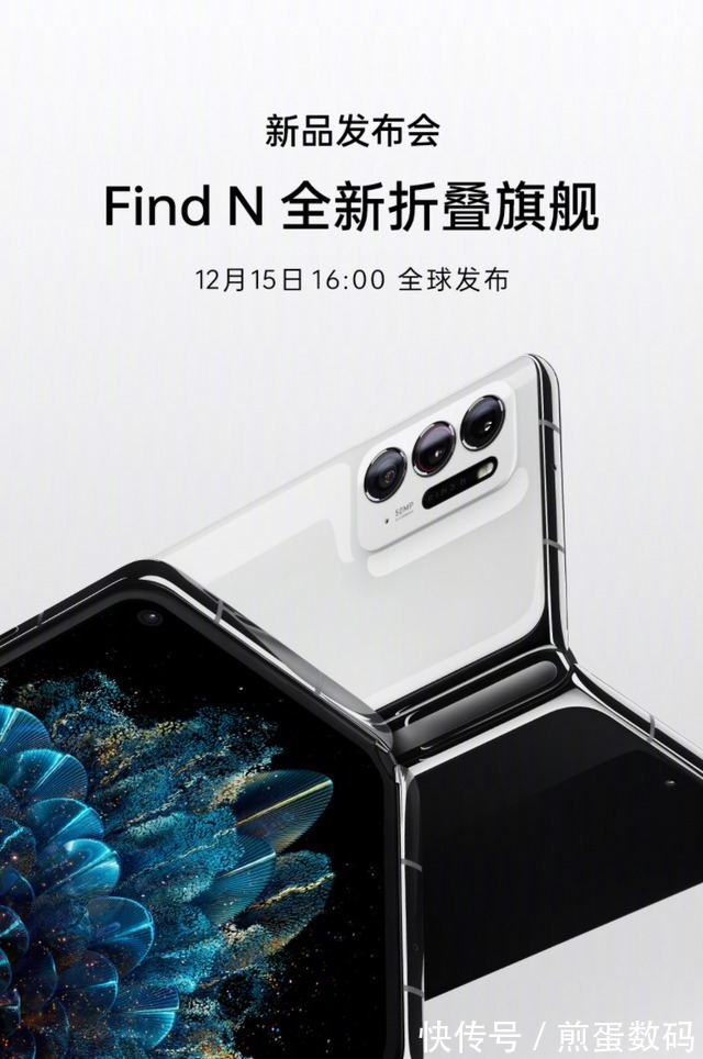 铰链|有望成为全球首款亲民级折叠屏旗舰？OPPO Find N终于要来了