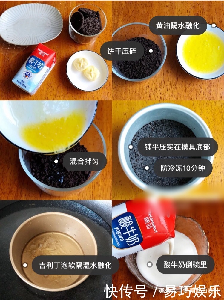 免烤箱！免打发！巨好吃奥利奥酸奶慕斯！