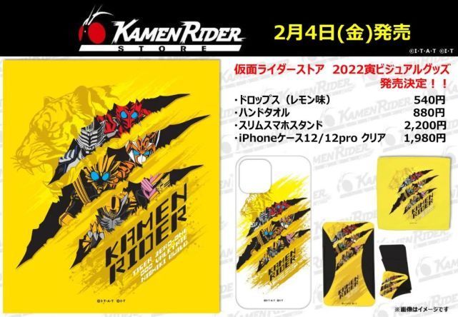 东大妈|假面骑士虎年商品即将发售,Revice风神翼龙基因组公开