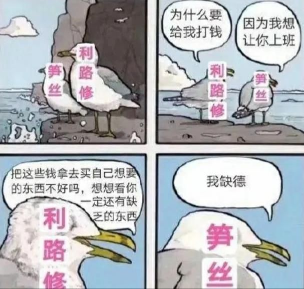 利路修下班啦？笋丝大本营终“放手”：排名第十，利老师很无奈