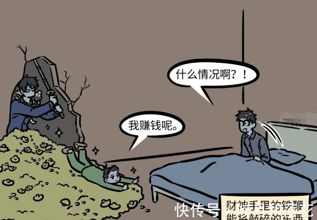 财神|非人哉缺钱就找赵公明!哪吒惹怒财神,被打越狠“金子”越多