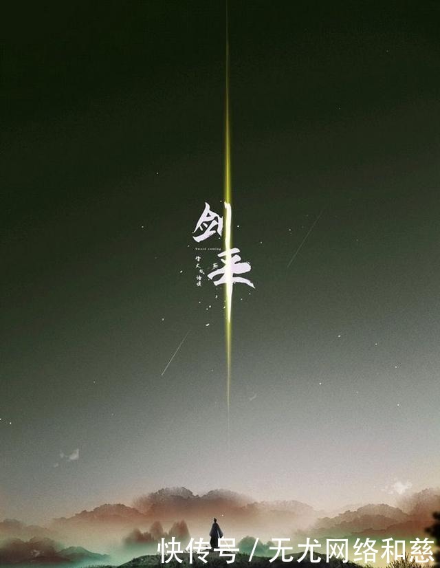 到底|《剑来》中,在剑气长城刻下“猛”字的阿良到底有多猛