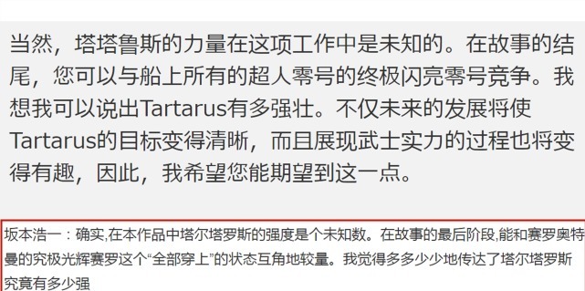 银河格斗访谈情报,赛罗战败是故意为之,剧情则参考了星球大战