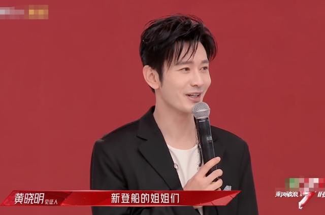 《浪姐2》黄晓明接替人确定：不是秦昊！新人主持能否撑住场？