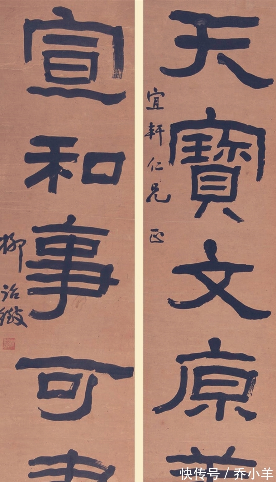 柳诒徵|中国文化学奠基人柳诒徴,书法既有敦厚功力,又有浓郁书卷气