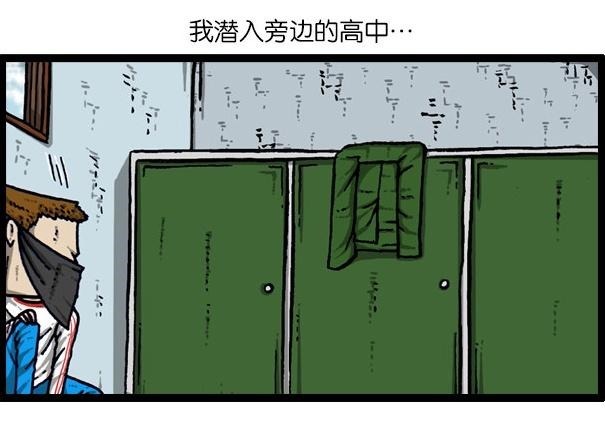 漫画|搞笑漫画淋了一场雨，初中生秒变高中生