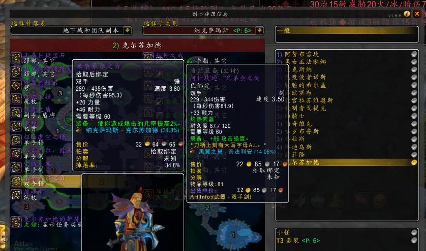 BIS|狂暴战又要刷信用卡了：魔兽怀旧服P6阶段BIS装备推荐