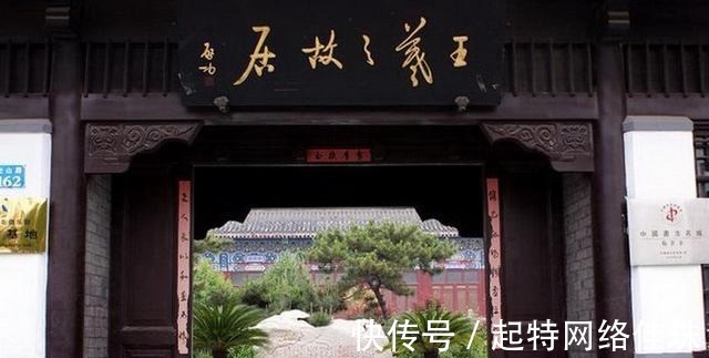 真迹&天下第一行书，王羲之作品《兰亭序》，真的是随葬在了昭陵吗？