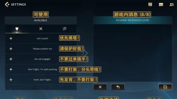英雄|英雄联盟手游全中文翻译图，三分钟马上玩明白！