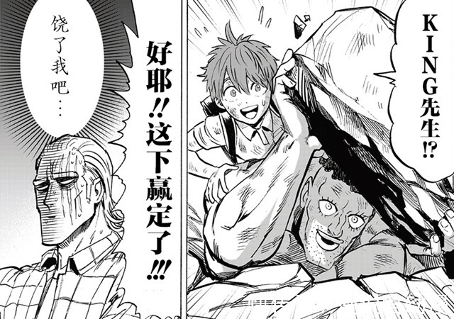 黑精|一拳重制196:世界名画解锁,最强King降临,英雄喜怪人惧