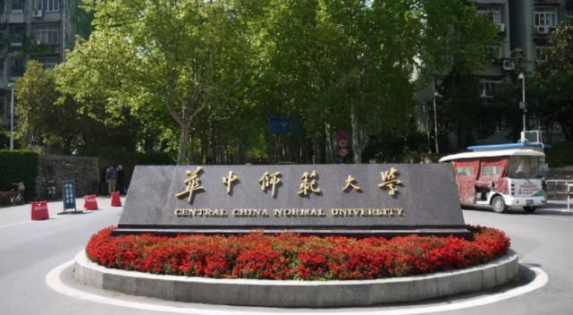 全国师范大学排行榜前10名，华中师大挤进前三，第6名争议大