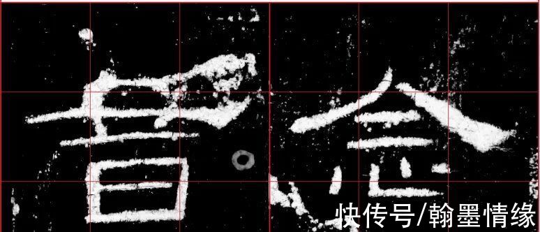 疏密&隶书,如何写好疏密收放之姿?