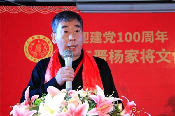姓氏文化|三晋杨家将文化研究中心成立大会在山西太原隆重举办