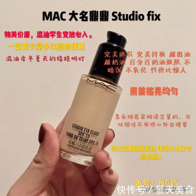 【混油皮福利 必入9款粉底液】