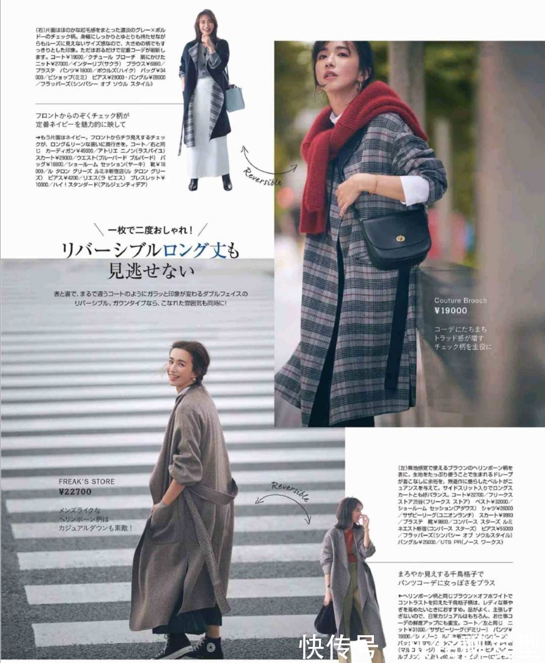 鞋子 为什么日本主妇喜欢“大衣+半裙”?看这组穿搭就知道,太优雅了