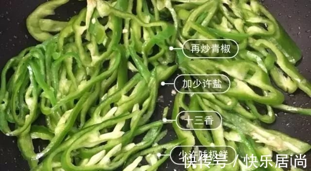 大厨|青椒肉丝在家炒的青椒肉丝不好吃把握好这一步,你就是大厨了!