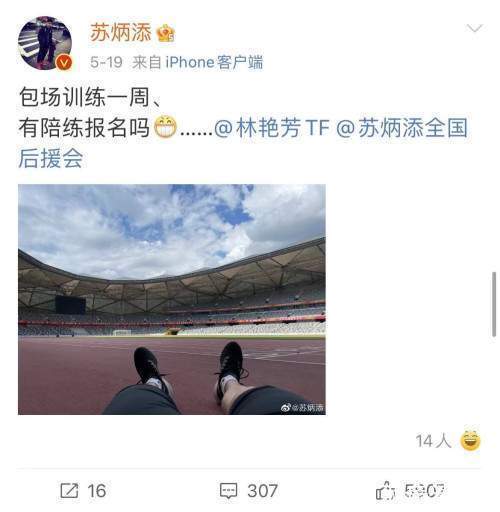 苏炳添|短跑王子苏炳添的异地恋长跑:好的感情,离不开夸奖和仪式感
