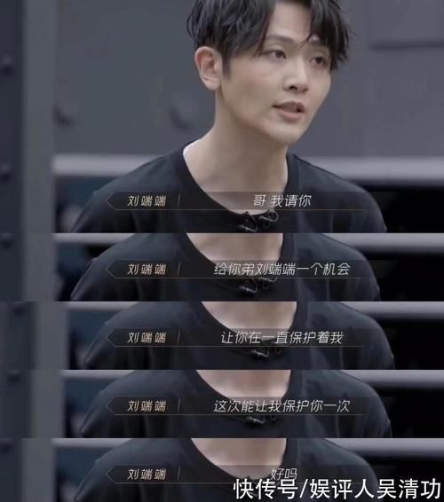 欧阳靖|黄征和刘端端抢着“被淘汰”，《披荆斩棘的哥哥》想传达什么精神