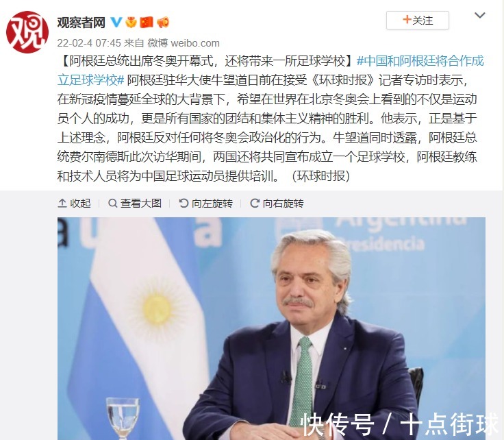 根本性|国足或迎来重大改革!阿根廷教练团队将空降中国,并成立足球学校