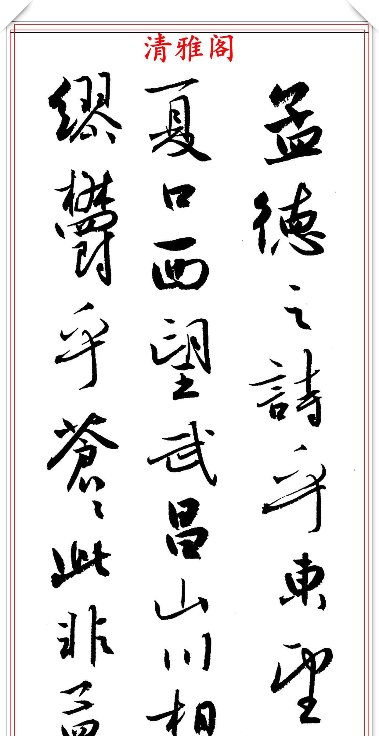 当代美女书法家方放,精美行书作品欣赏,深得二王笔法精髓,好字