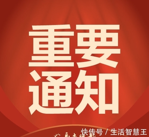 长春市|重要公告！