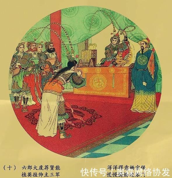 连环画《穆桂英》巾帼英雄,舍生忘死破敌阵,杨家一门豪杰保家国