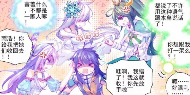 神兽|斗罗大陆:雪帝戏弄霍雨浩,唐舞桐直言让霍雨浩跪搓衣板
