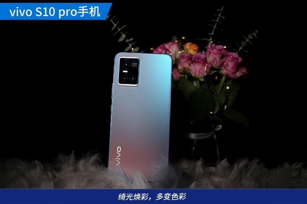 vivo|轻薄多变够美丽，vivo s10 pro体验评测