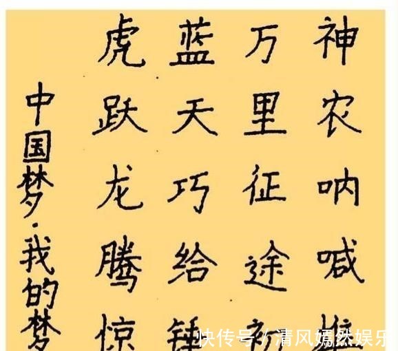 法度#“央视花”李梓萌的楷书端正大气,沉稳沉静,柳骨欧韵,气象清新