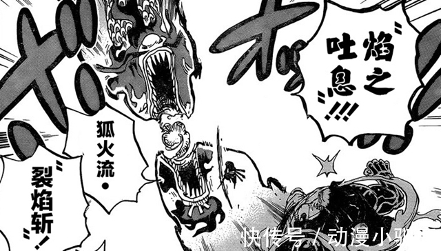 武装色|海贼王1002:索隆一刀超神,大妈惊惧,凯多差点就没了