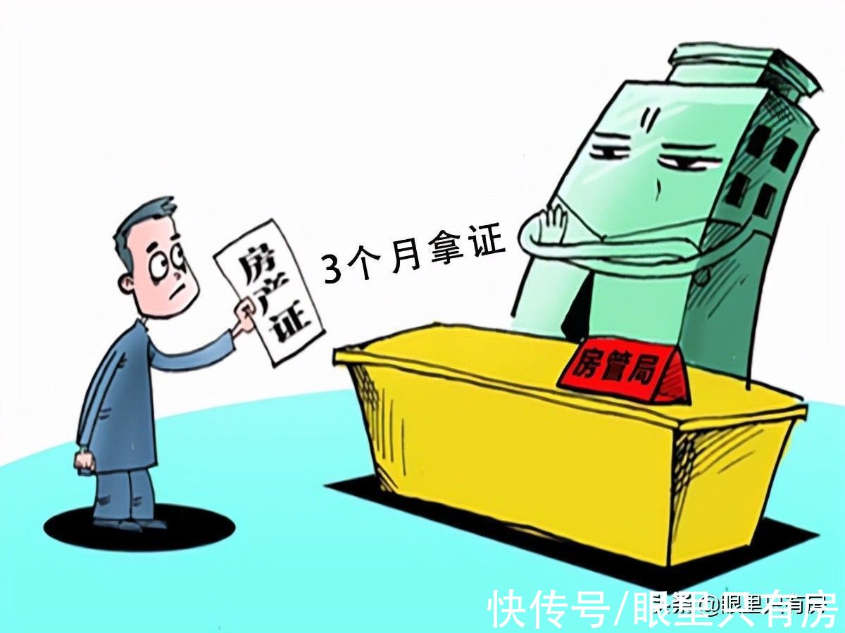 房产证|谣言害死人！关于房产证过户的5大谣言，谁信谁吃亏
