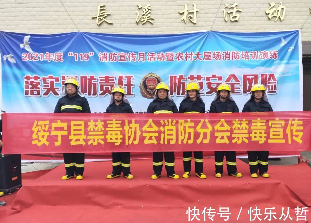 绥宁县借大型消防宣传演练进村寨活动开展