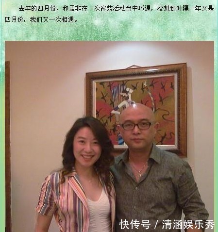 曝光|孟非隐瞒26年的妻子曝光，原来这么年轻漂亮，鲁豫一见直呼太美了