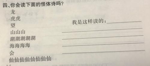 这届小学3年级寒假作业，90％的成年人都做不来！