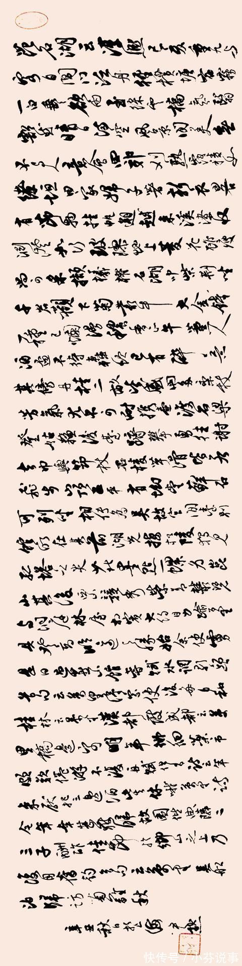 泛石湖记@沈尹默1961年作行书范成大重九泛石湖记镜片