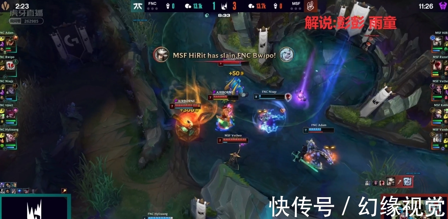 hirit|LOL：兔子队天胡开局团战却打得稀碎？败者组第二轮FNC先下一城！